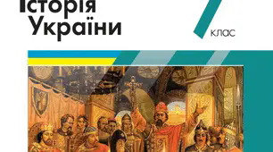 Монгольська навала на Русь-Україну. Похід на Переяславщину, Чернігівщину та Київщину