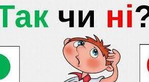 10 клас. Апостроф. Позначення м’якості приголосних