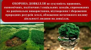 Екологічні проблеми материків і океанів