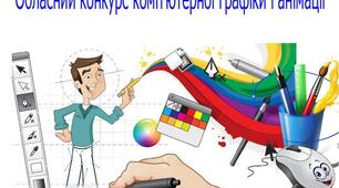 Комп'ютерна графіка