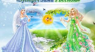 Дидактична гра "Зустріч Зими з Весною"