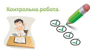  6 клас. Контрольна робота "Раціональні числа"