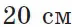 06002c5u-c20a-72x27.png