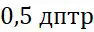 06002dmc-f305-94x32.png