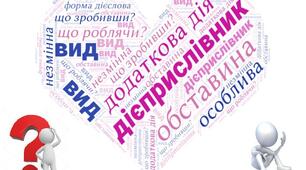 Дієприслівник. Контрольна робота