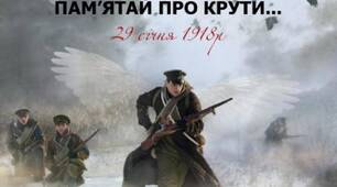 Герої Крут - Герої українського народу