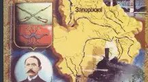 «Наш край в кінці ХVІІІ – першій половині ХІХ ст.»