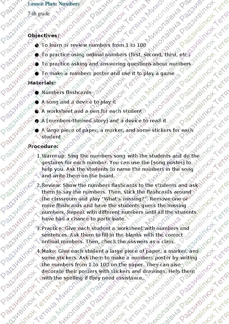 Lesson Plan: Numbers (7-th grade) | Конспект. Англійська мова