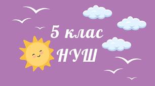 Просте та складне речення