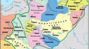 «Роздробленість Русі-України 30 роки ХІІ ст.- І половини ХІІІ століття»
