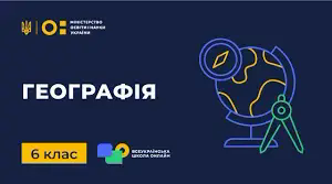 Презентація ""Хто живе в хмарах?" 6 клас