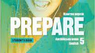 КТП 5 клас Prepare II семестр