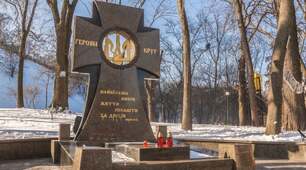 Розтяжка . Пам`ятаємо Героїв Крут