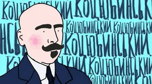Значення творчої спадщини М. Коцюбинського для розвитку української літератури, її роль у загальноєвропейському контексті