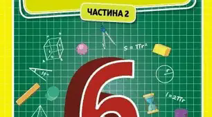 Адвент календарь "Порівняння раціональних чисел" (ДСР №6)