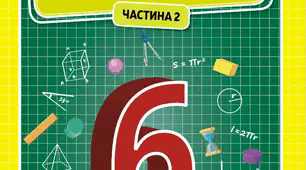 Протилежні числа