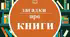На урок "Загадки про книги"