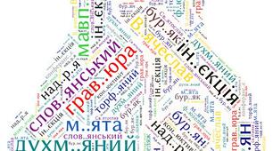 Презентація " Уживання апострофа"