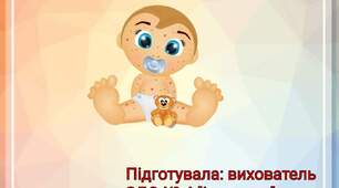 Консультація для батьків "Кір"