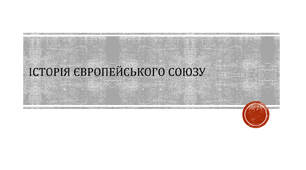 Історія Європейського Союзу (ЄС)