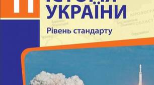 Українські землі у складі Речі Посполитої в другій половині ХVІ ст.