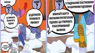 Буклет "Правила поведінки під час ожеледиці"