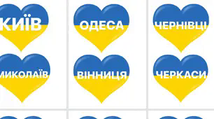 Розробка для проведення виховних заходів "Міста України"