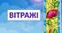 Презентація на урок мистецтва "Вітраж"