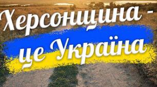 Урок-проєкт "Музей іменників рідного краю" (Херсонщина)
