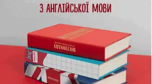 Тестування типу ЗНО з  аудіювання та читання.