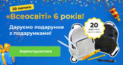 Акція до Дня народження Всеосвіти