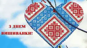Відеопрезентація до дня вишиванки "Вишиванка серцю мила"