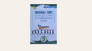 Де і як зберігаються історичні джерела?