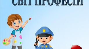 Наочний матеріалів для уроків української мови. Лепбук "Світ професій"