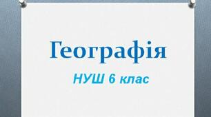 § 34. Які атмосферні явища є несприятливими.