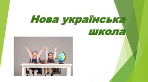 Ігри та вправи для дітей із труднощами у спілкуванні. Психологія.