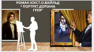 Контрольна робота з теми " Роман ХІХстоліття"