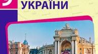 (Копія) УКРАЇНСЬКІ ЗЕМЛІ У СКЛАДІ РОСІЙСЬКОЇ ІМПЕРІЇ в другій половині ХІХ ст