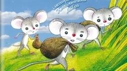 Богдан Лепкий "Мишка (Казка для дітей, для малих і великих)"