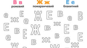 Підготовка до школи. Завдання на вивчення літер, фігур та рахунку в межах 20
