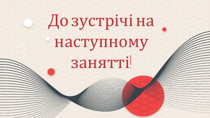 Харукі Муракамі. "Норвезький ліс" (Презентація)