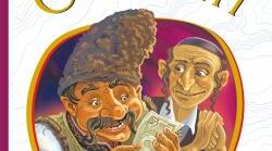 І.Карпенко-Карий. П'єса "Сто тисяч"