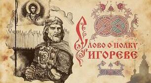 Тематичне узагальнення.  Русь-Україна у другій половині XI – першій половині XIII ст.