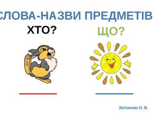 Добукварик - презентація з різне