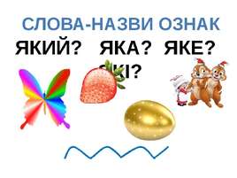 Добукварик - презентація з різне