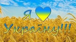 Поезія з розділу "Україна і я" (НУШ, 5 клас)