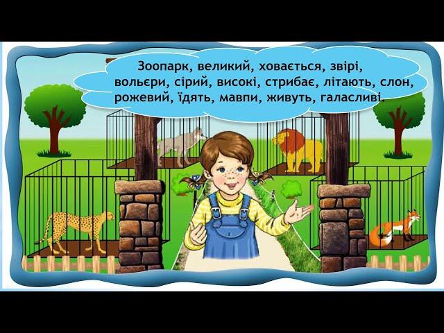 Добираю дієслова 2 клас - YouTube