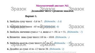 Дидактичні матеріали для 6 класу (НУШ)
