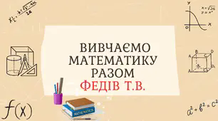 Самостійна робота для учнів 6 класу НУШ на тему: "Модуль числа. Порівняння раціональних чисел"