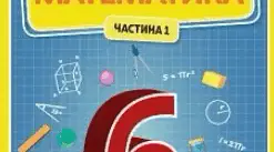 (Копія)  Порівняння раціональних чисел.